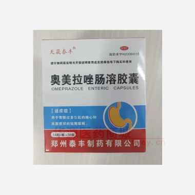 奥美拉唑肠溶胶囊