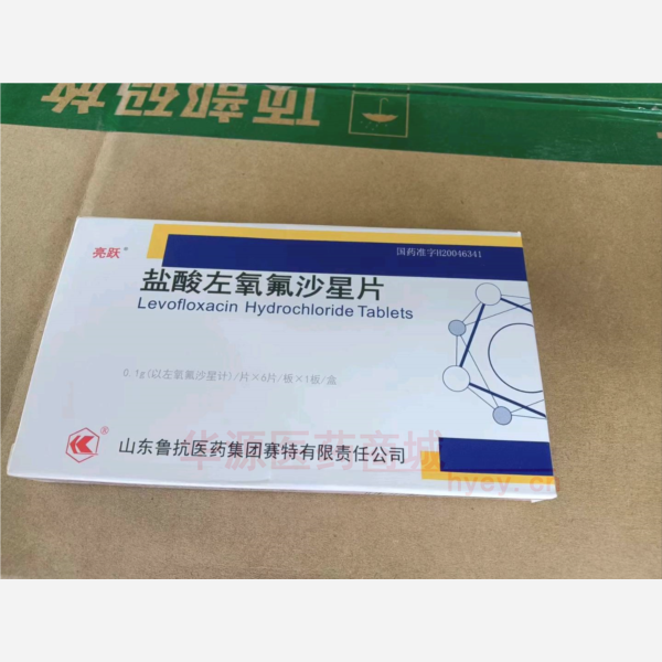 优选 盐酸左氧氟沙星片
