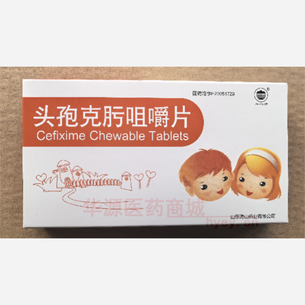 优选 头孢克肟咀嚼片