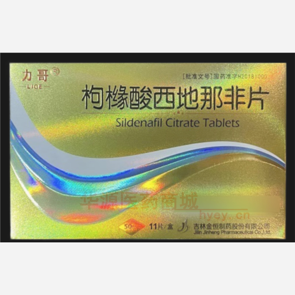 优选 枸橼酸西地那非片