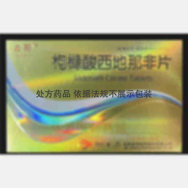 优选 枸橼酸西地那非片
