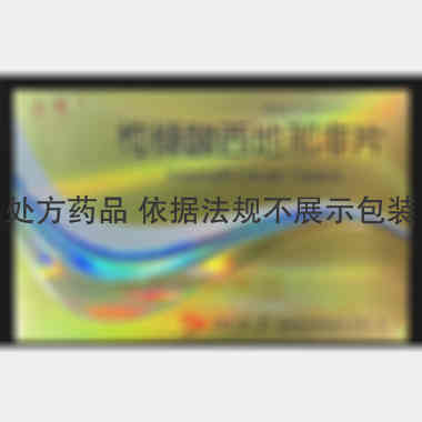 枸橼酸西地那非片
