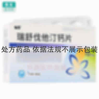 瑞舒伐他汀钙片 10mg*7s*2板 江苏悦兴药业有限公司