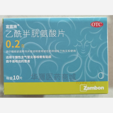 优选 乙酰半胱氨酸颗粒