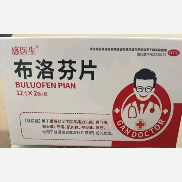 优选 布洛芬片