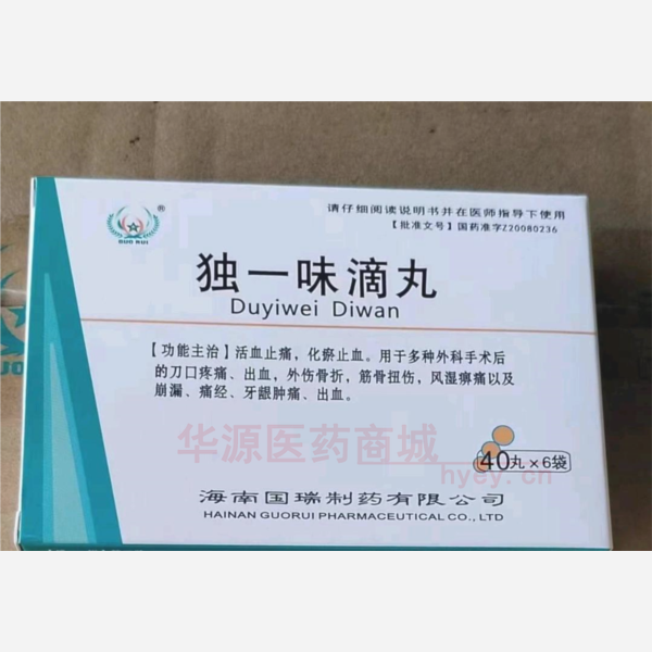 优选 独一味滴丸