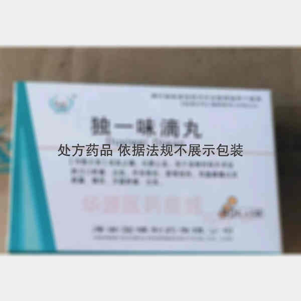 优选 独一味滴丸