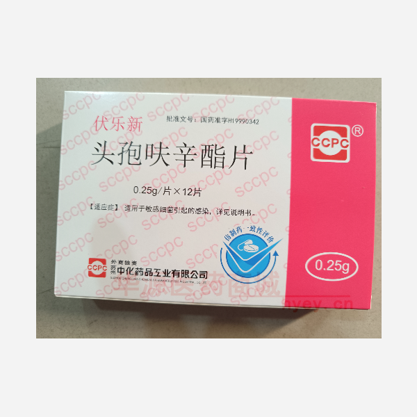 优选 头孢呋辛酯片(伏