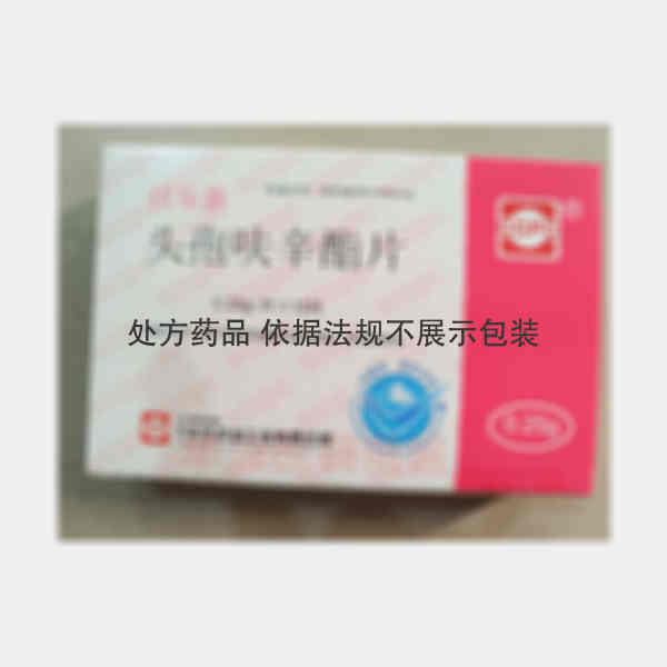 优选 头孢呋辛酯片(伏