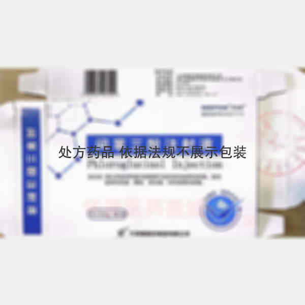 优选 间苯三酚注射液