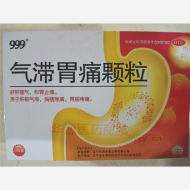 优选 气滞胃痛颗粒