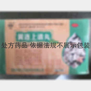 优选 黄连上清丸
