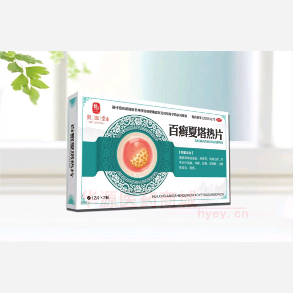 优选 百癣夏塔热片(薄
