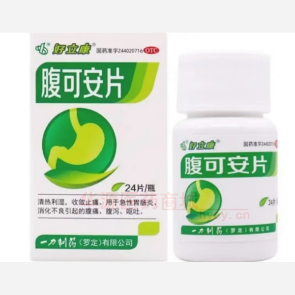 优选 腹可安片