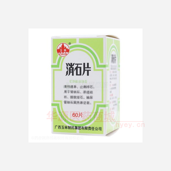 优选 消石片（套盒（薄