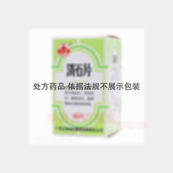 优选 消石片（套盒（薄