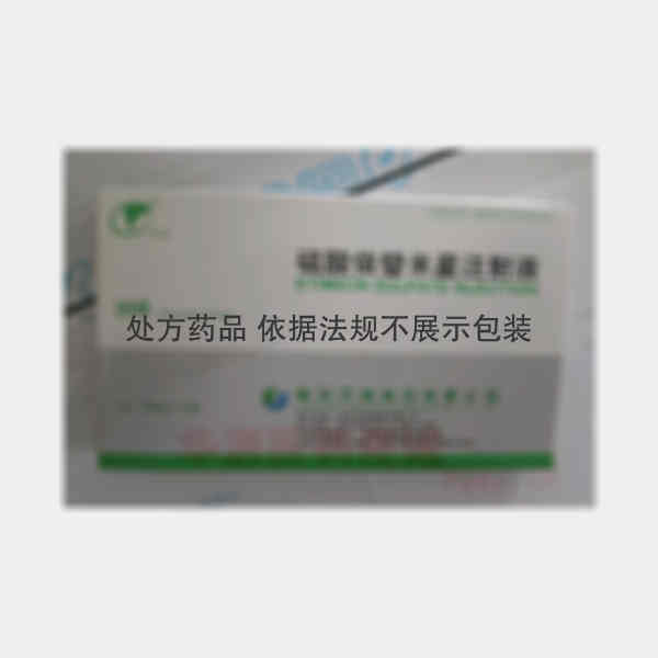 优选 硫酸依替米星注射