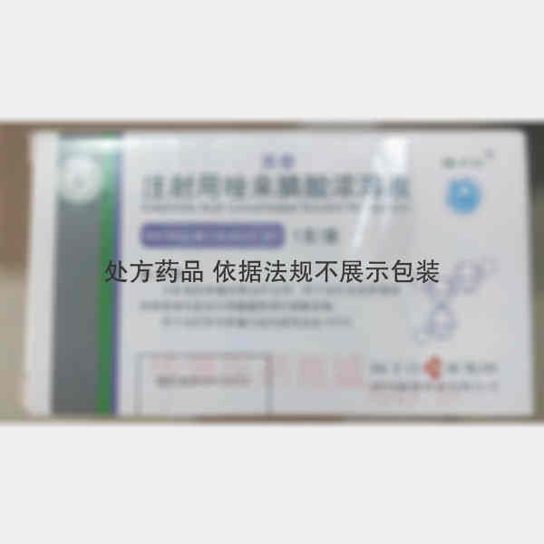优选 注射用唑来膦酸浓