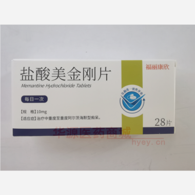 优选 盐酸美金刚片