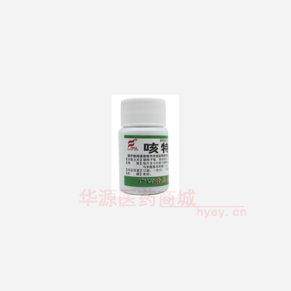 优选 咳特灵片