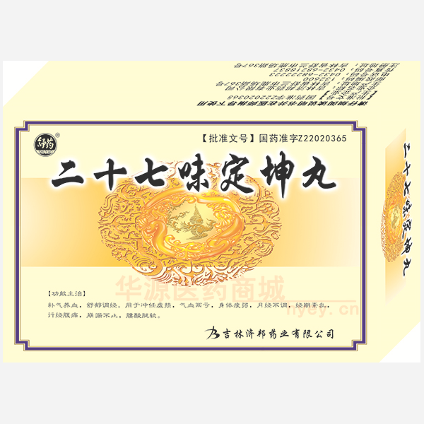 优选 二十七味定坤丸