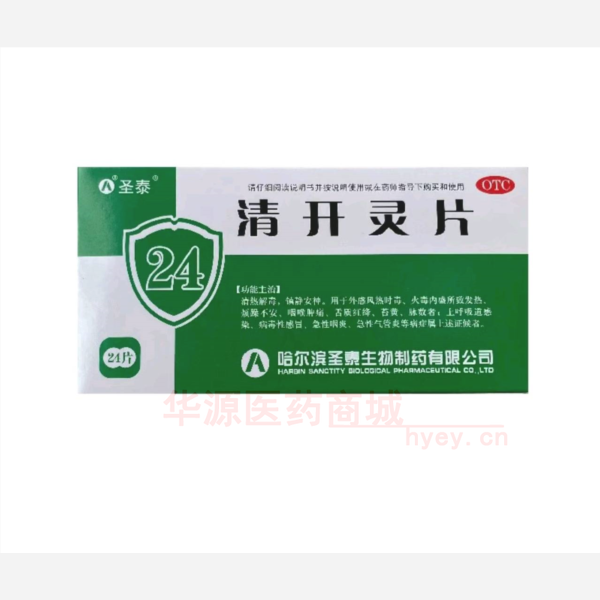 优选 清开灵片