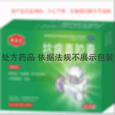 优选 抗病毒胶囊