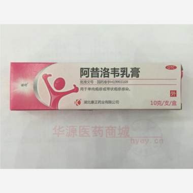 阿昔洛韦乳膏(套 3%*10g 湖北康正药业有限公司
