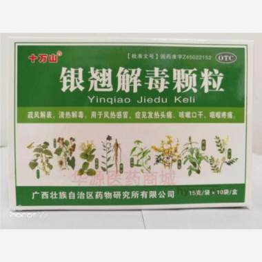优选 银翘解毒颗粒