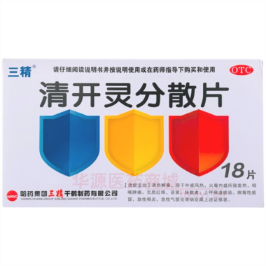优选 清开灵分散片