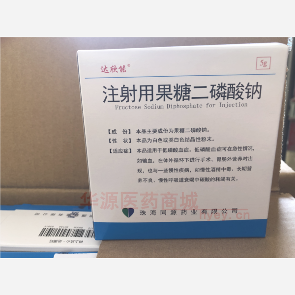 优选 注射用果糖二磷酸