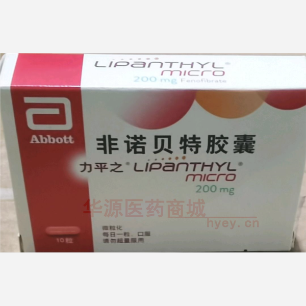 优选 非诺贝特胶囊(力