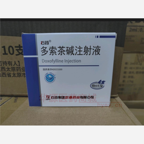 优选 多索茶碱注射液