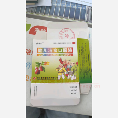优选 健儿消食口服液
