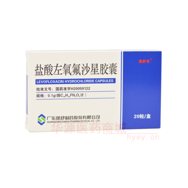 优选 盐酸左氧氟沙星胶