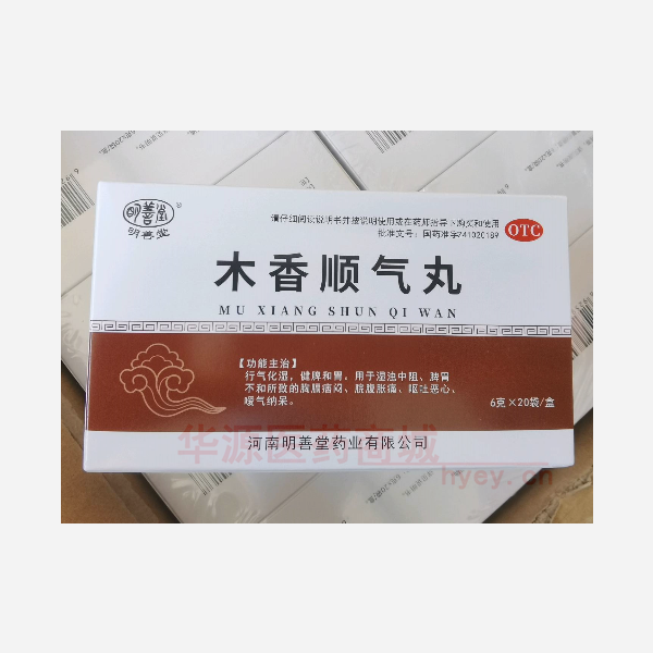 优选 木香顺气丸
