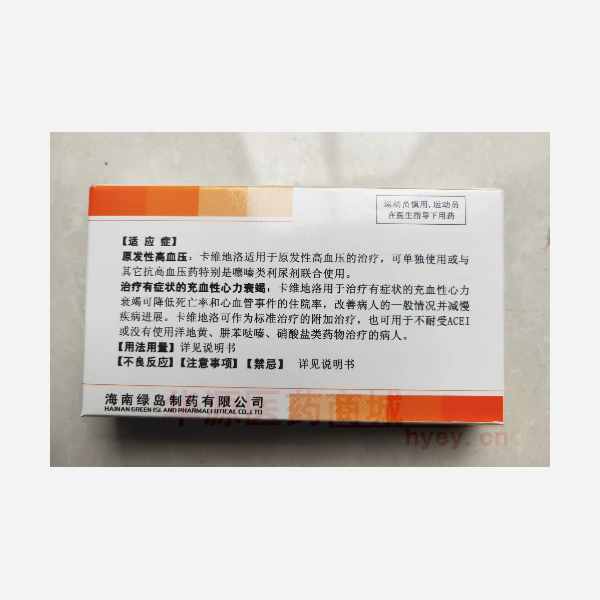 优选 卡维地洛片