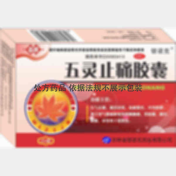 优选 五灵止痛胶囊