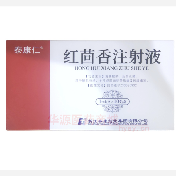 优选 红茴香注射液
