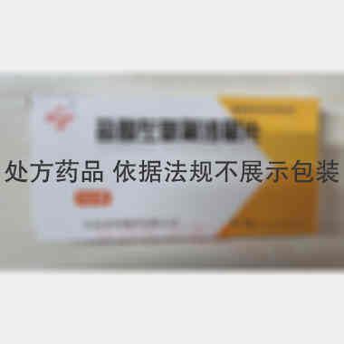 盐酸左氧氟沙星片 0.1g*12s 山东圣鲁制药有限公司