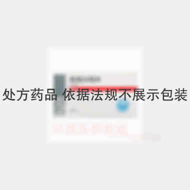 利伐沙班片 15mg*7s 齐鲁制药有限公司