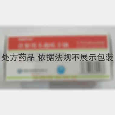 注射用头孢呋辛钠