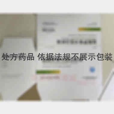 盐酸罗哌卡因注射 10ml:100mg 石家庄四药有限公司