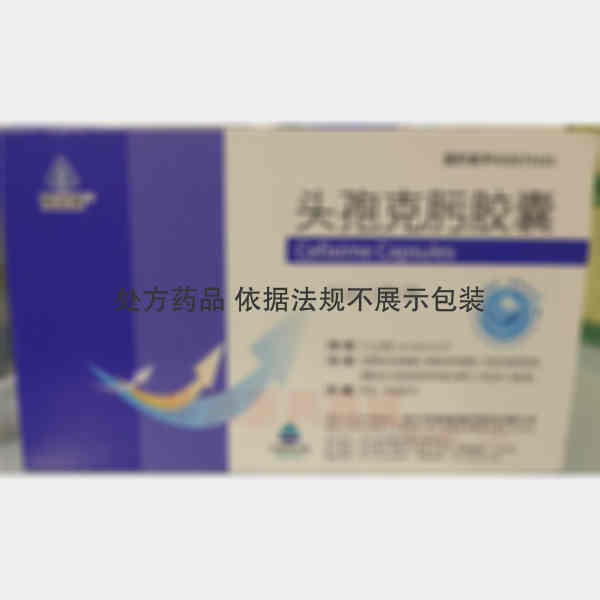 优选 头孢克肟胶囊(恒