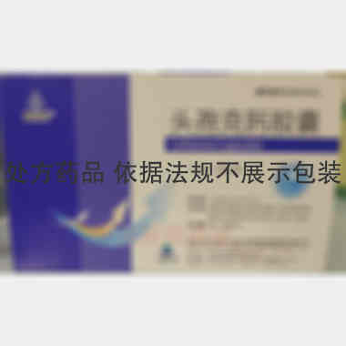 优选 头孢克肟胶囊(恒