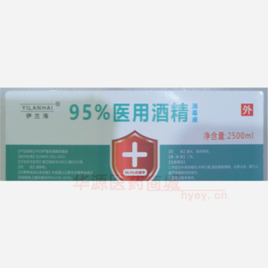 95%酒精消毒液 2500ml 河北载消生物科技有限公司
