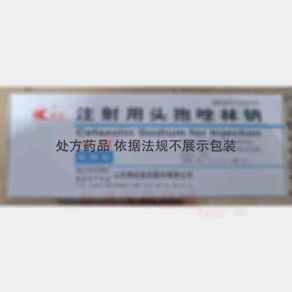 优选 注射用头孢唑林钠