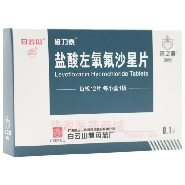 优选 盐酸左氧氟沙星片