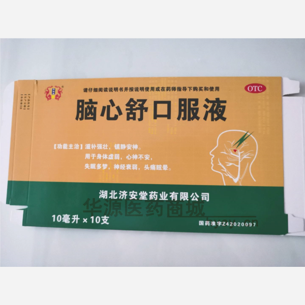 优选 脑心舒口服液