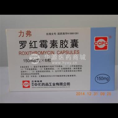 优选 罗红霉素胶囊(力